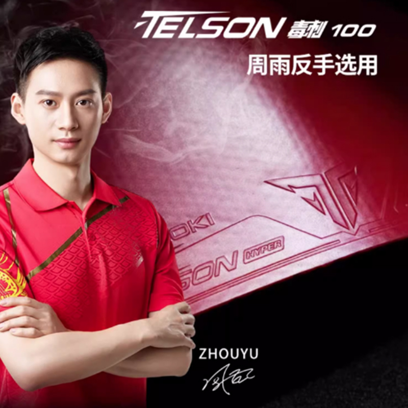 Table Tennis Loki - LOKI TELSON 100 Table Tennis Rubber