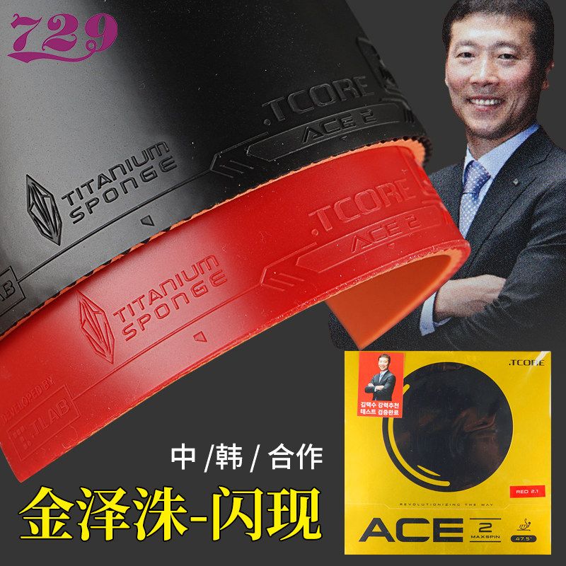 Table Tennis Flash - Genuine 729 Friendship Table Tennis Rubber