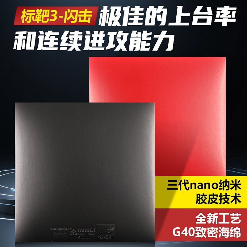 SANWEI Target-3 Flash-Attack T - Table Tennis Flash ulasan dan harga